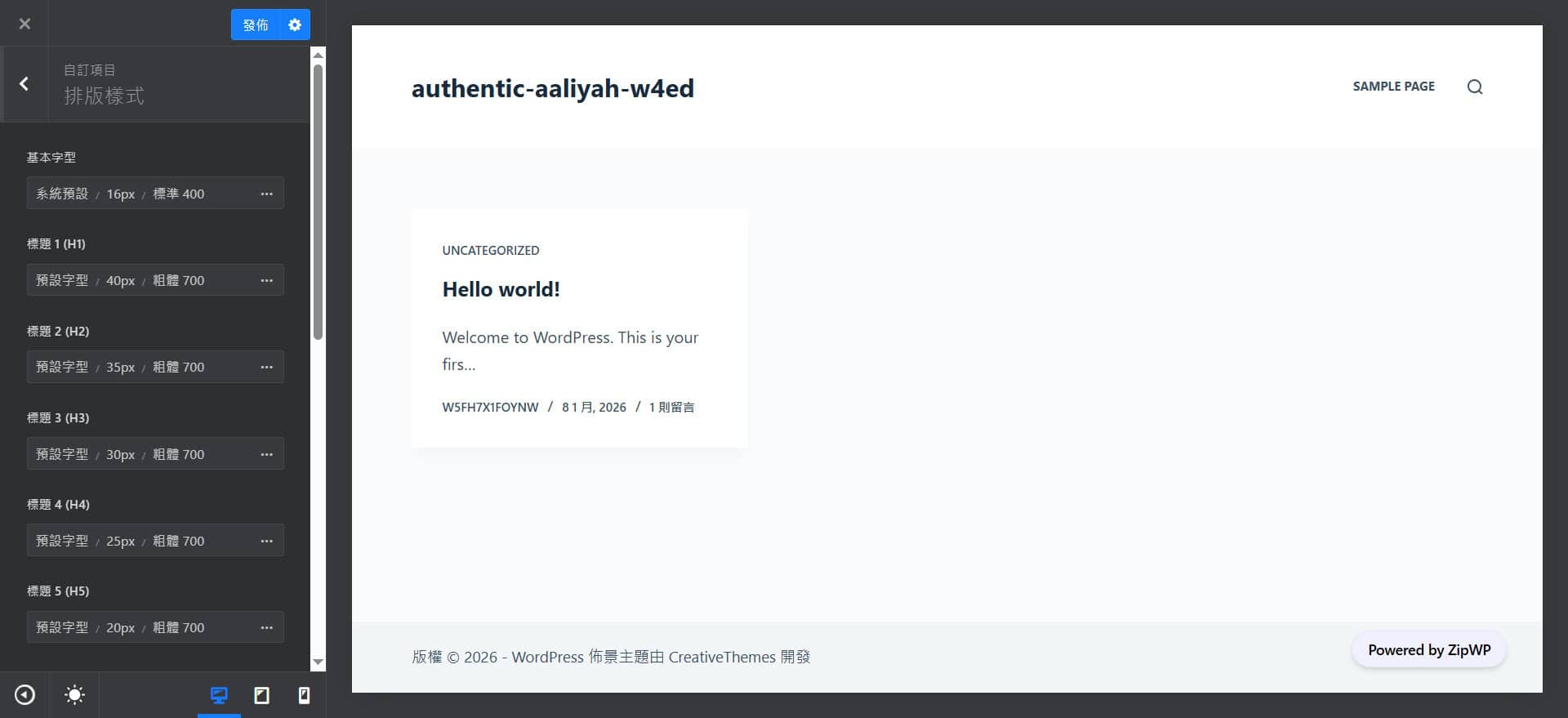 Blocksy 教學：字體排版