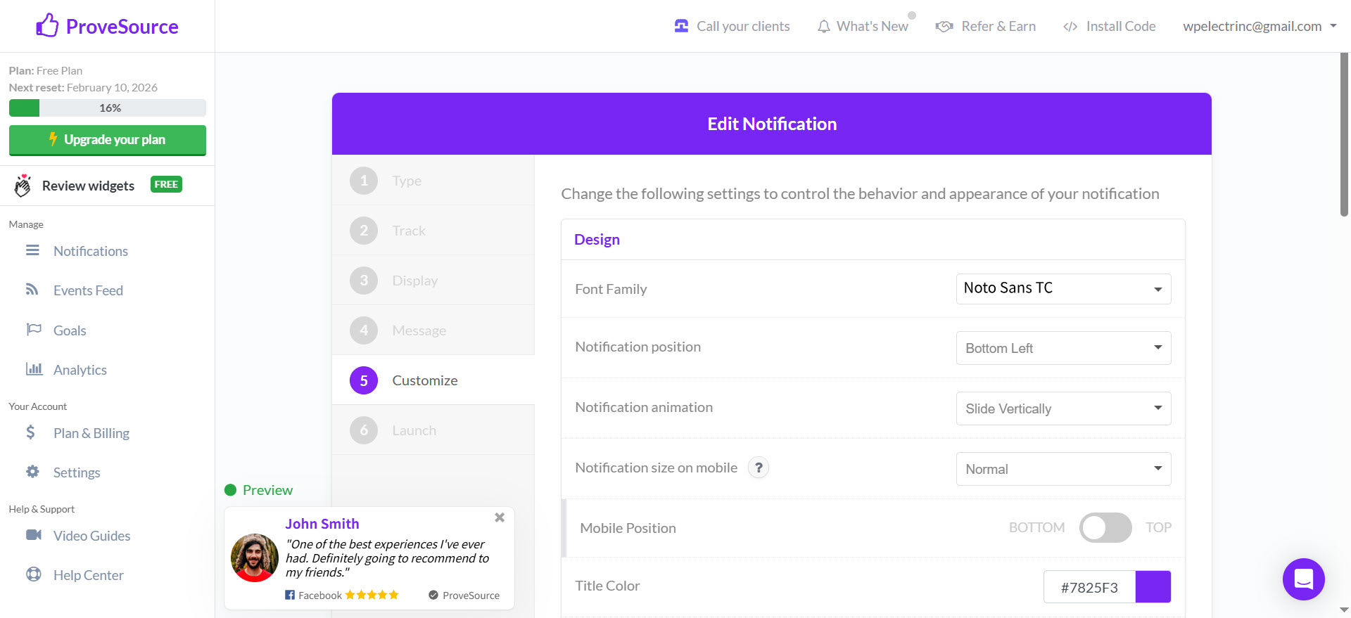 ProveSource 教學：自訂外觀、行為與規則