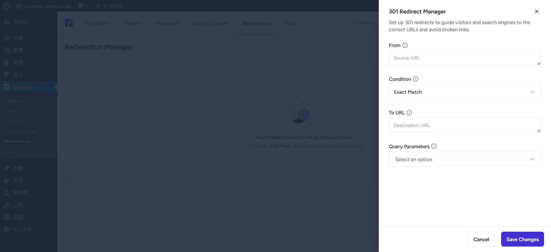 SureRank 教學：重新導向