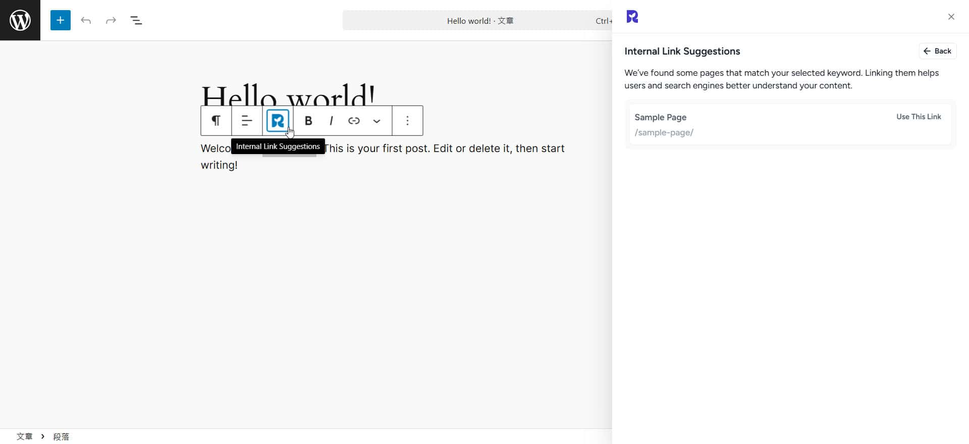 SureRank 教學：內部連結建議