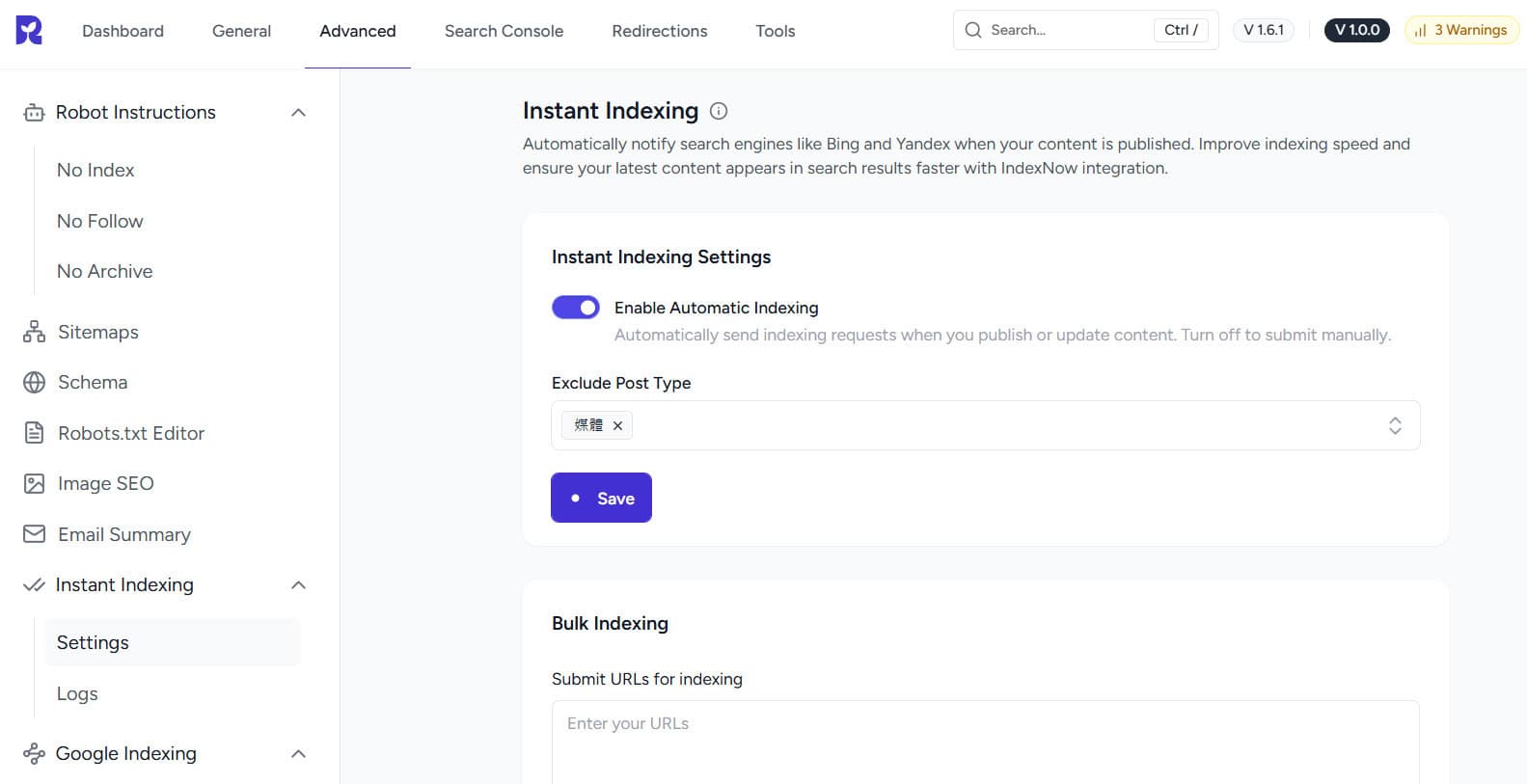 SureRank 教學：即時索引