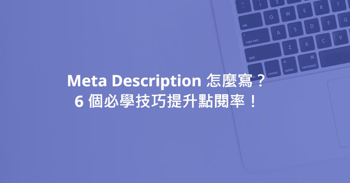 seo meta description