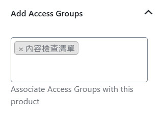 如何建立會員網站,將你的知識轉變成收入? 新增商品並指定對應的存取群組